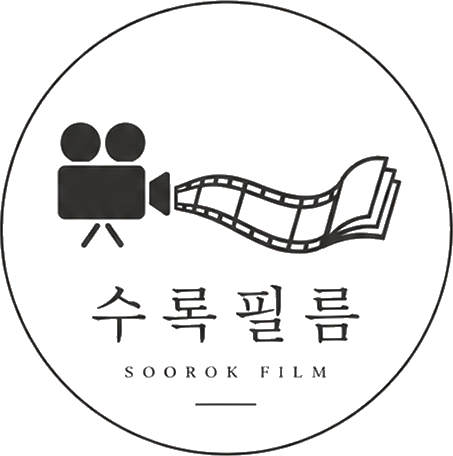 수록필름 원형 로고